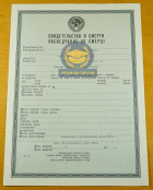 Свидетельство о смерти СССР Свидетельство о смерти СССР