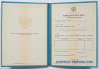 Свидетельство о повышении квалификации Свидетельство о повышении квалификации