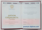 Специалист 2014-2025 с отличием Специалист 2014-2025 с отличием