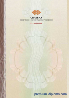 Справка об обучении Справка об обучении