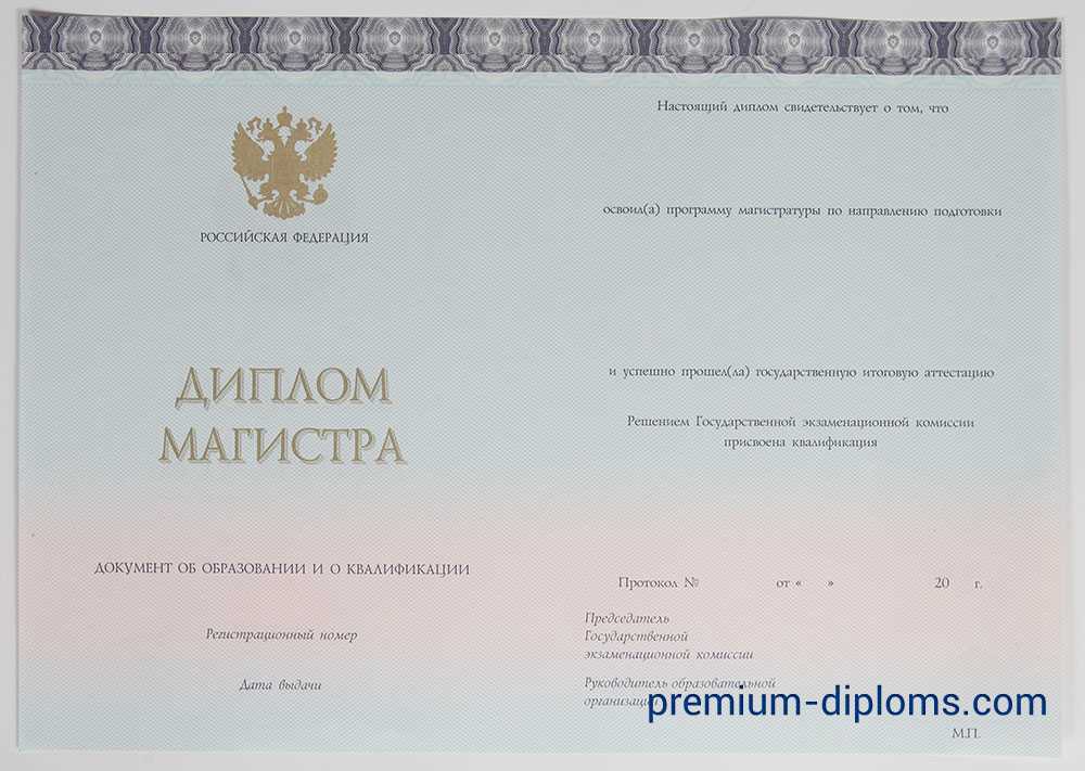 диплом магистра 2014-2020 год Киржач диплом магистра 2014-2020 год Киржач