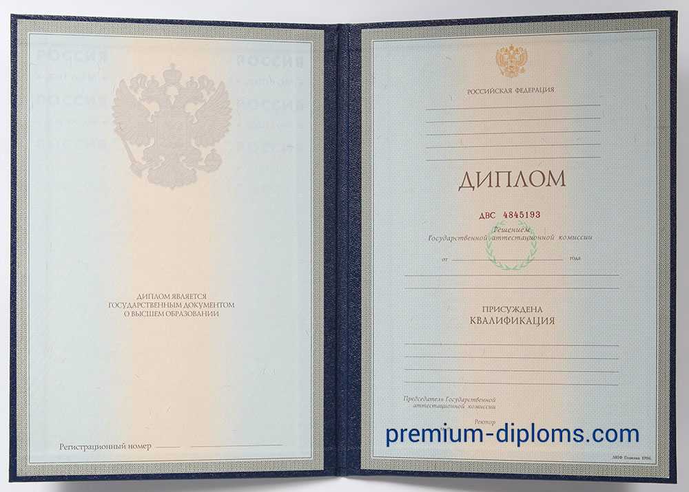 Диплом специалиста 1997-2003 год фото Диплом специалиста 1997-2003 год фото