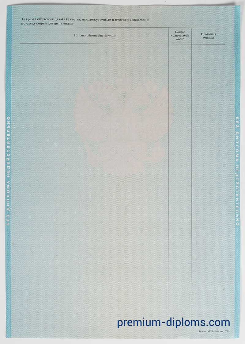 Диплом специалиста 2009-2011 год фото Диплом специалиста 2009-2011 год фото