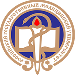 Российский национальный исследовательский медицинский университет имени Н.И. Пирогова Российский национальный исследовательский медицинский университет имени Н.И. Пирогова