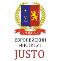 Европейский институт права JUSTO Европейский институт права JUSTO