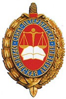 Санкт-Петербургская юридическая академия Санкт-Петербургская юридическая академия