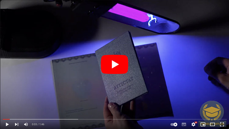Видео удостоверения о повышении квалификации Видео удостоверения о повышении квалификации
