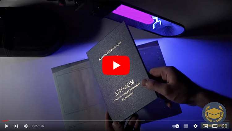 Видео диплома о среднем техническом образовании Видео диплома о среднем техническом образовании